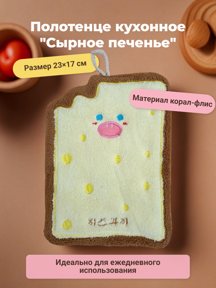 Декоративные полотенца-прихватки кухонные — изображение 6