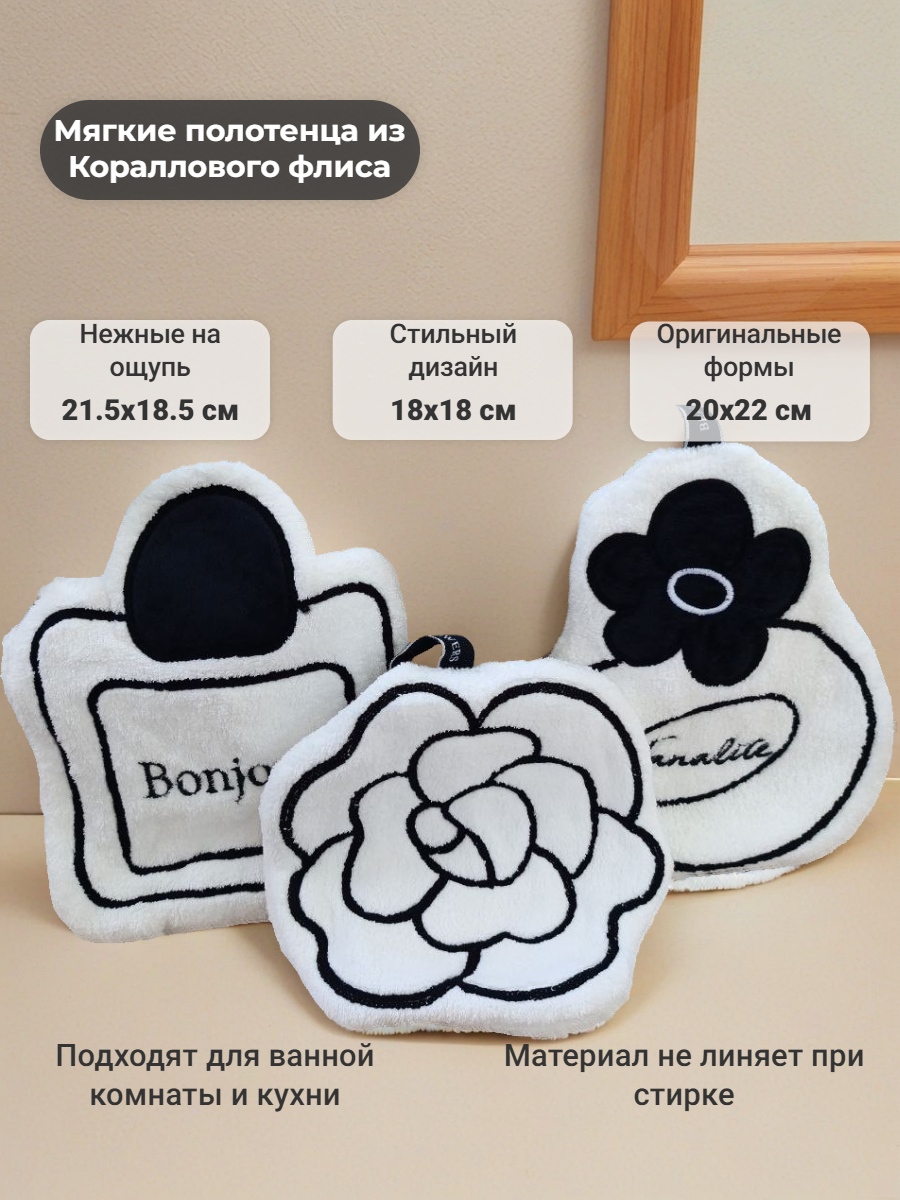 Набор полотенец "Французский шик" — изображение 6