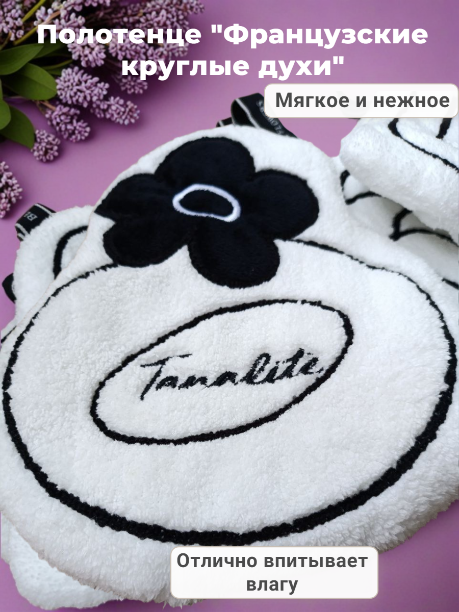 Набор полотенец "Французский шик" — изображение 3