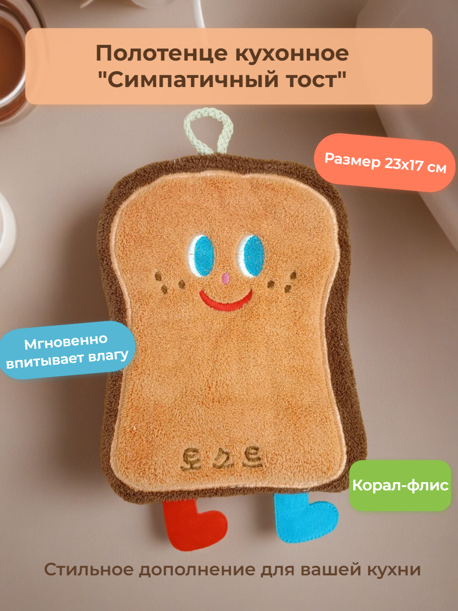 Декоративные полотенца-прихватки кухонные — изображение 5